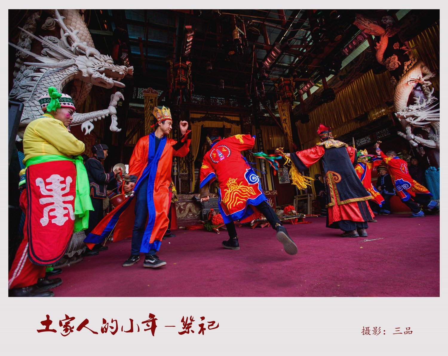 祭祀2