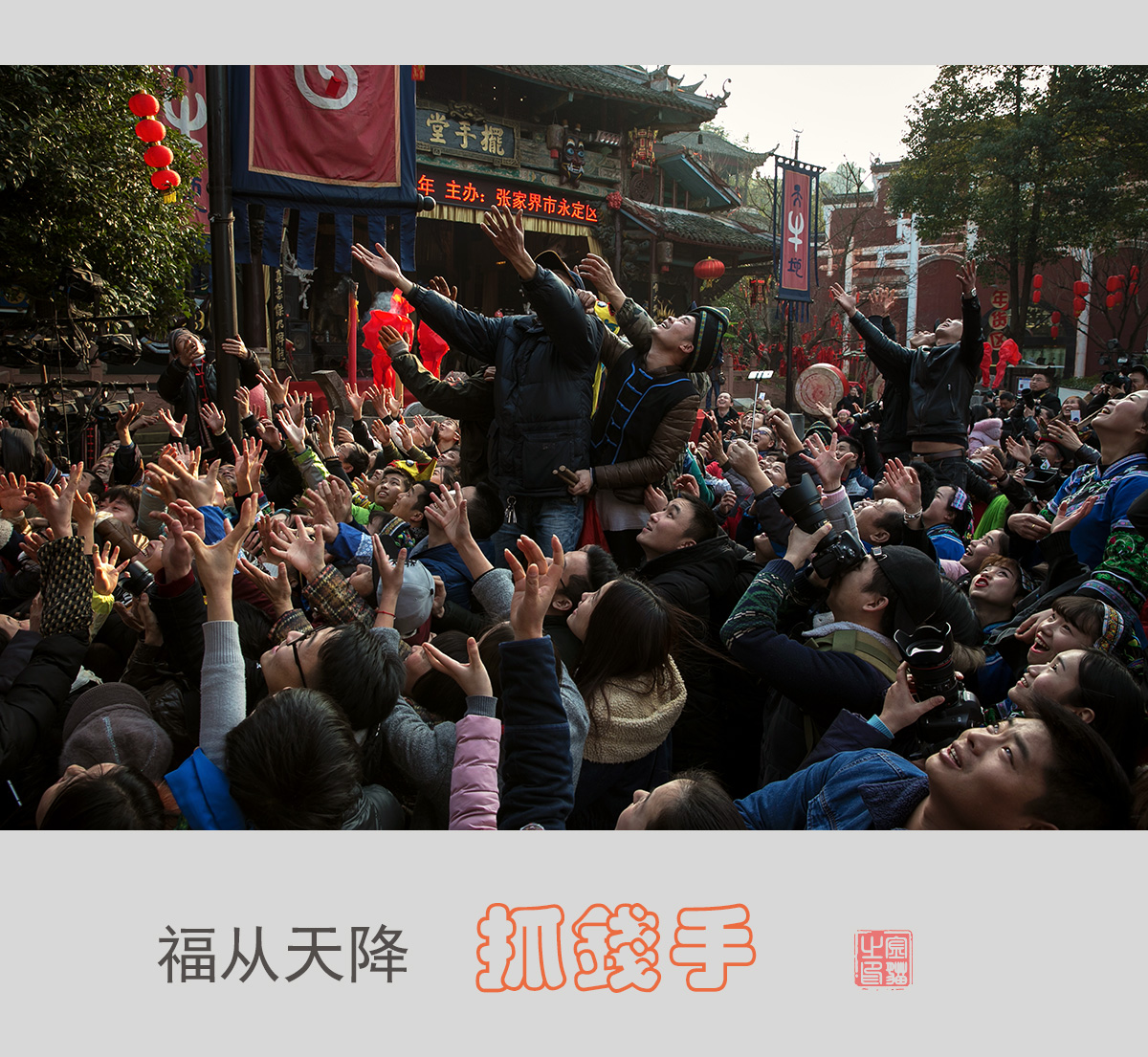 抢红包