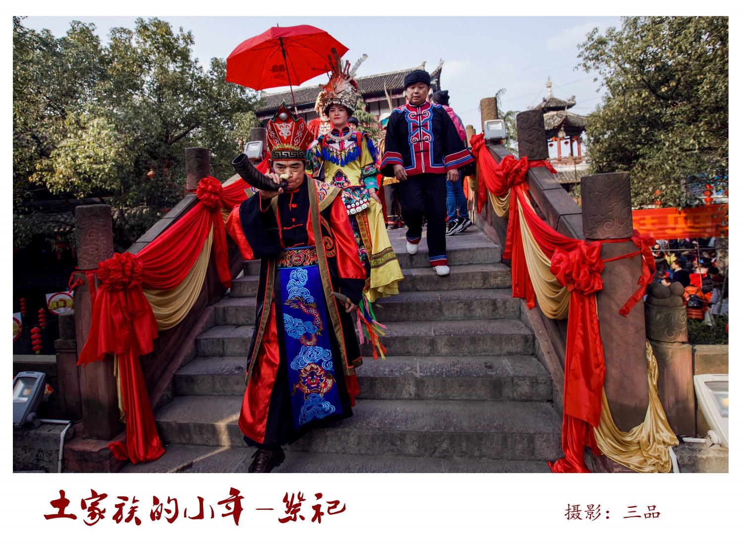 土家族的小年-祭祀