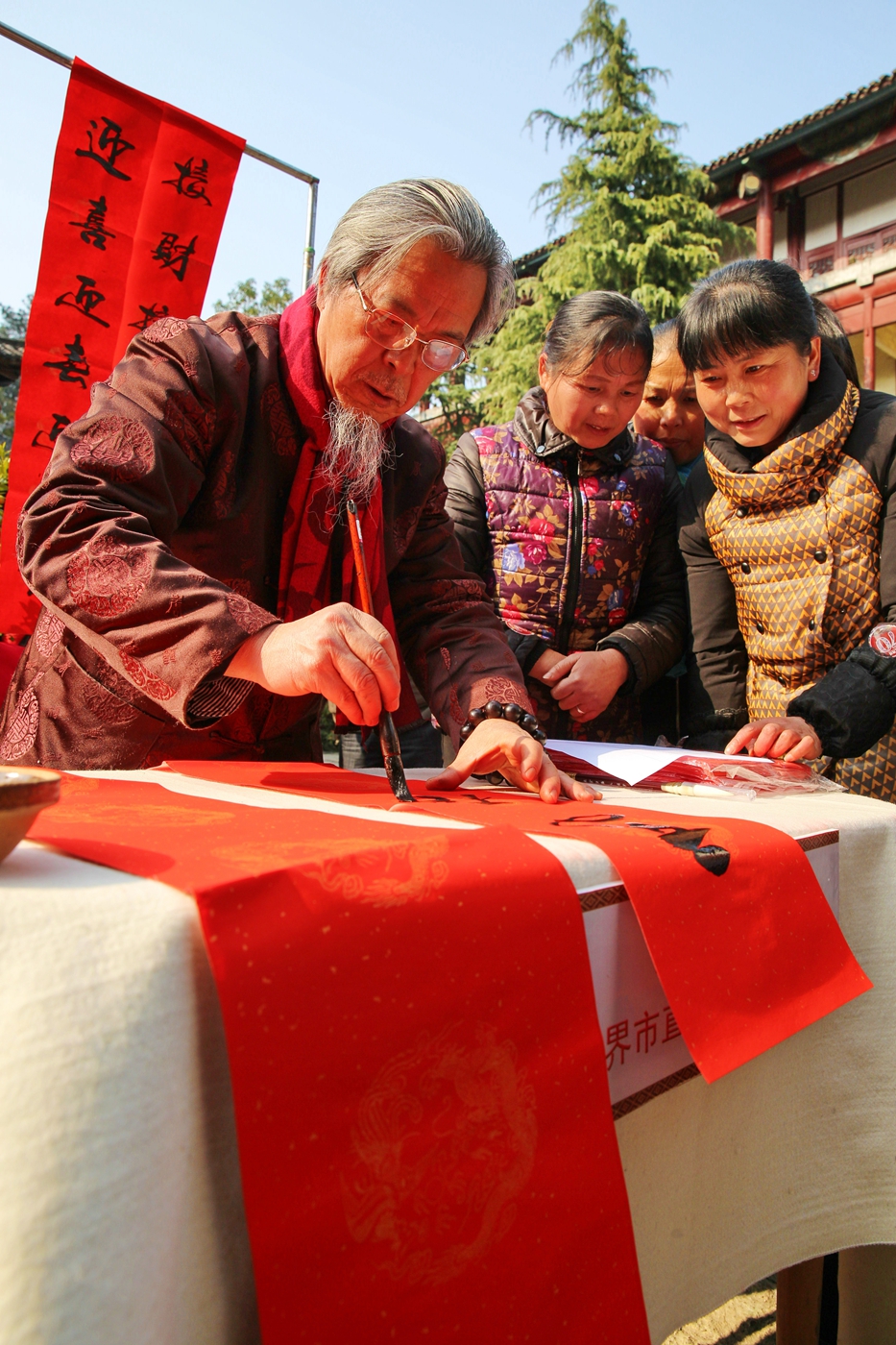 书春联