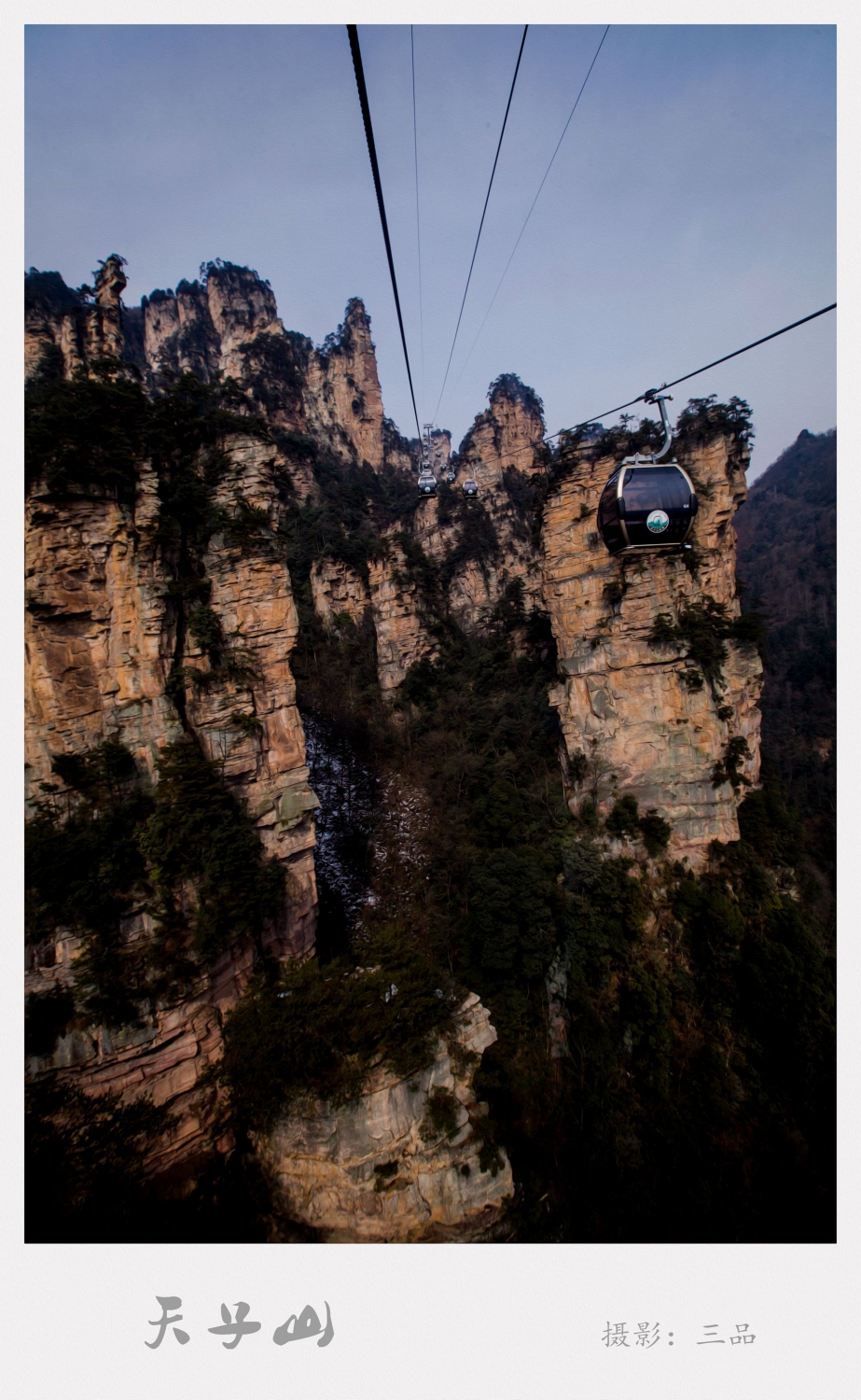 天子山1