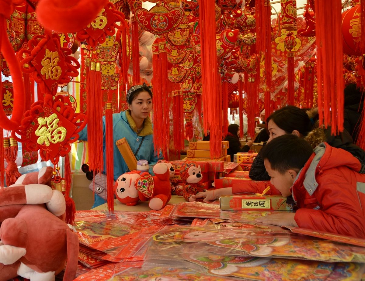 红红火火的节日