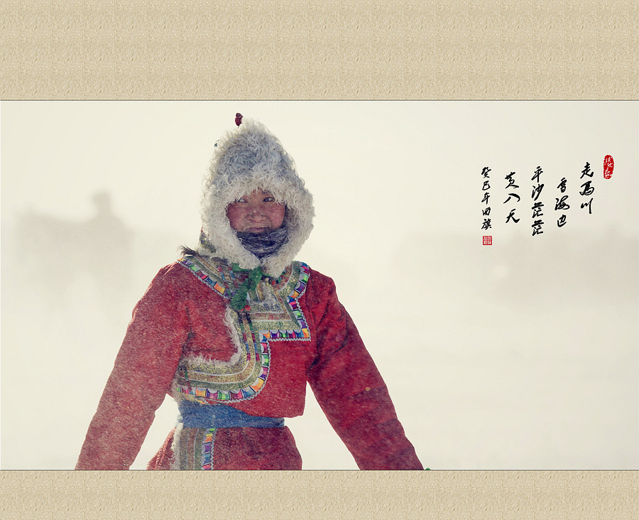 风雪草原行