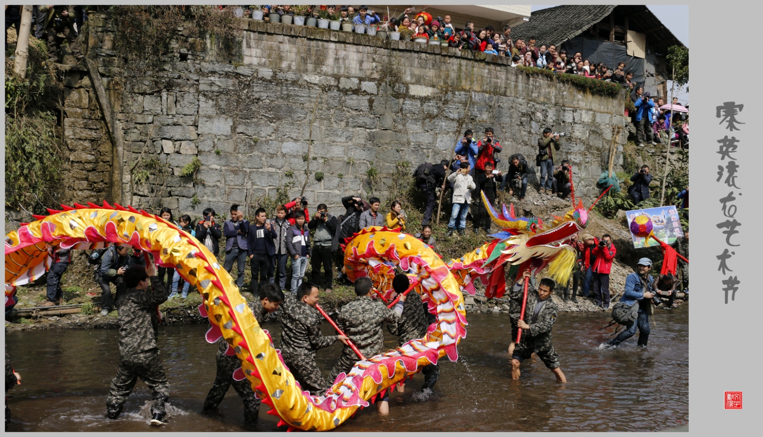 寨英滚龙文化艺术节