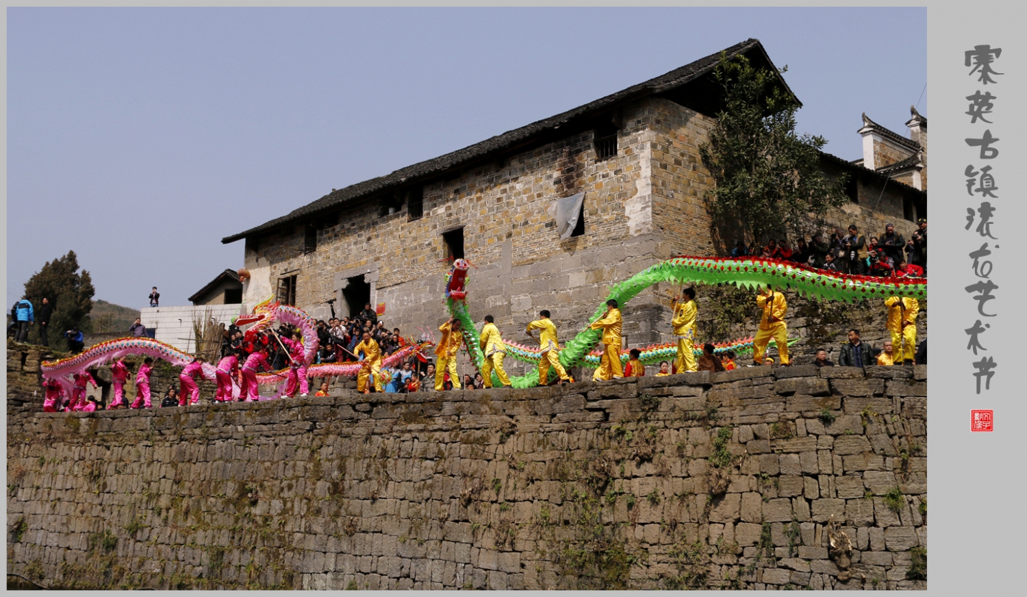 寨英古镇滚龙艺术节