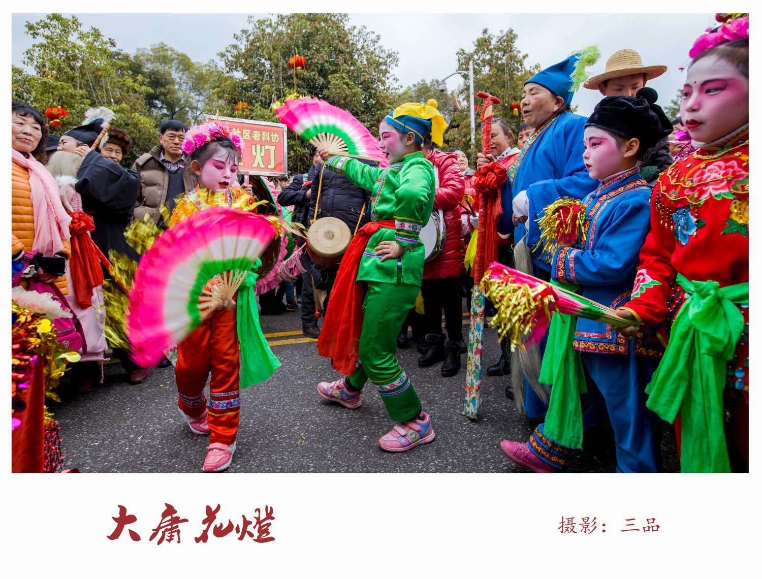 大庸花灯2