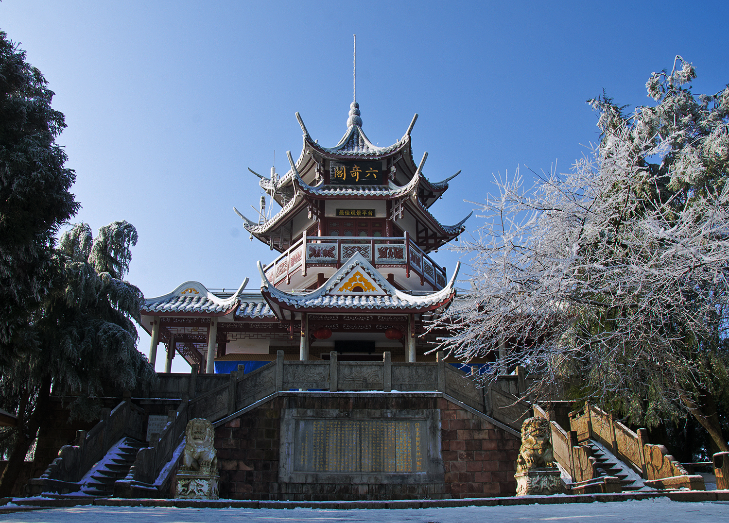 六奇阁