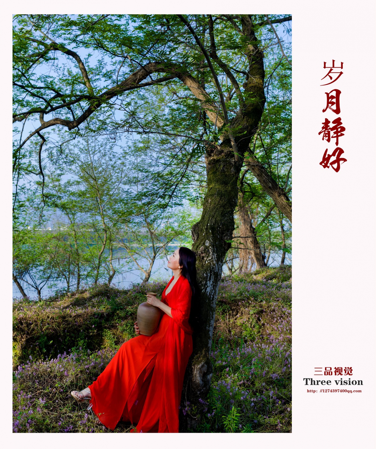 岁月静好2