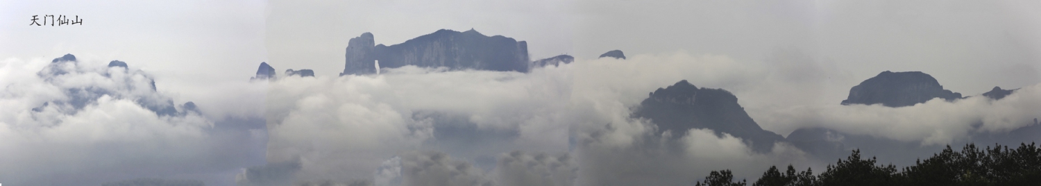 天门仙山