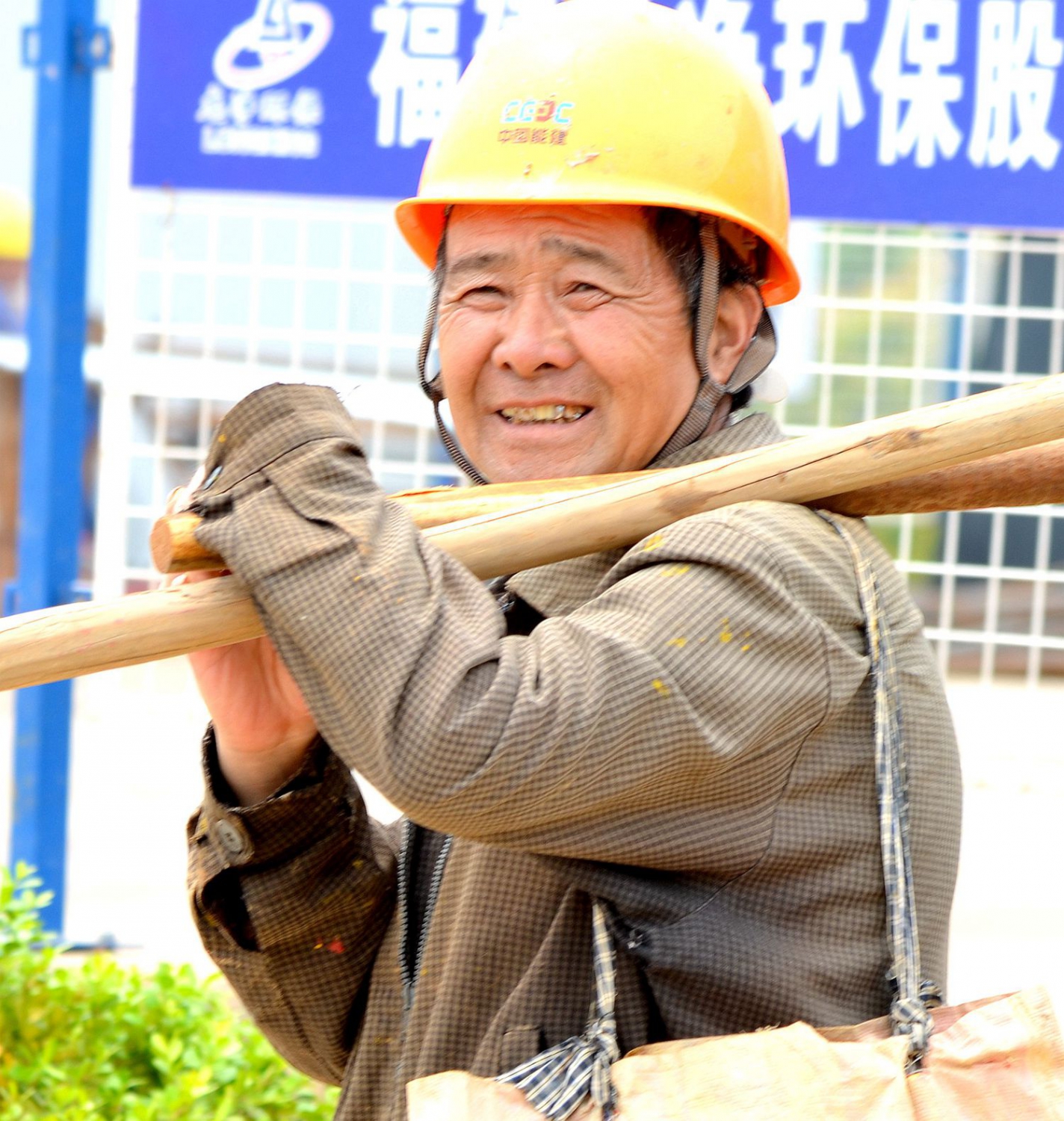 农民工