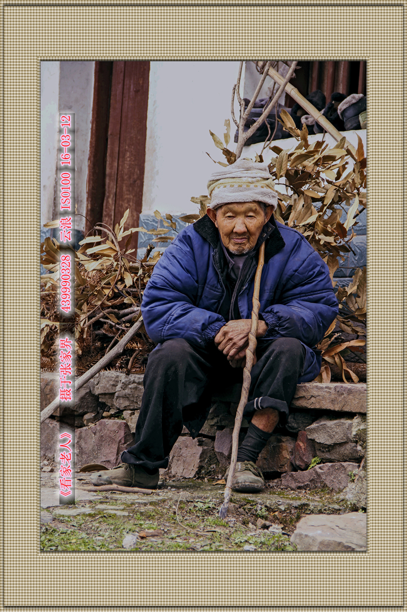 老人