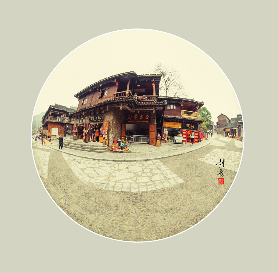 雷山西江小景（组图6）