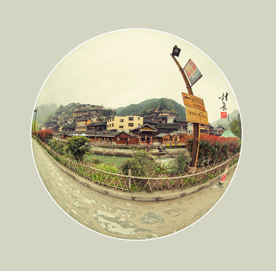 雷山西江小景（组图7）