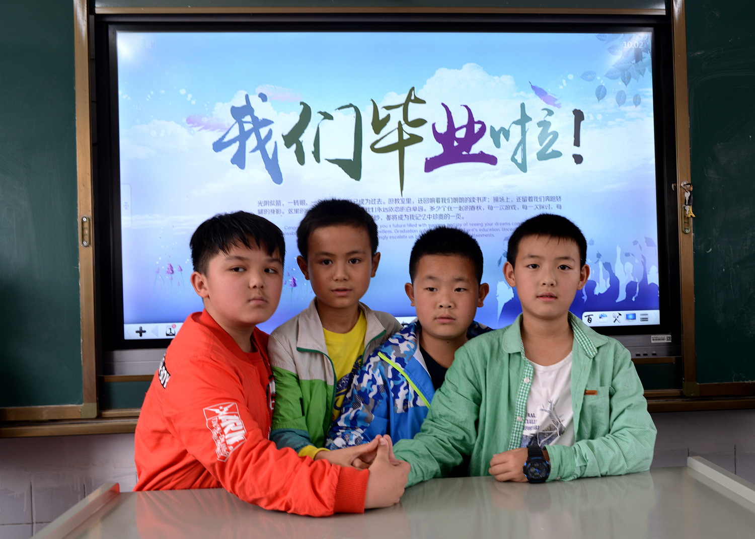 我们毕业了