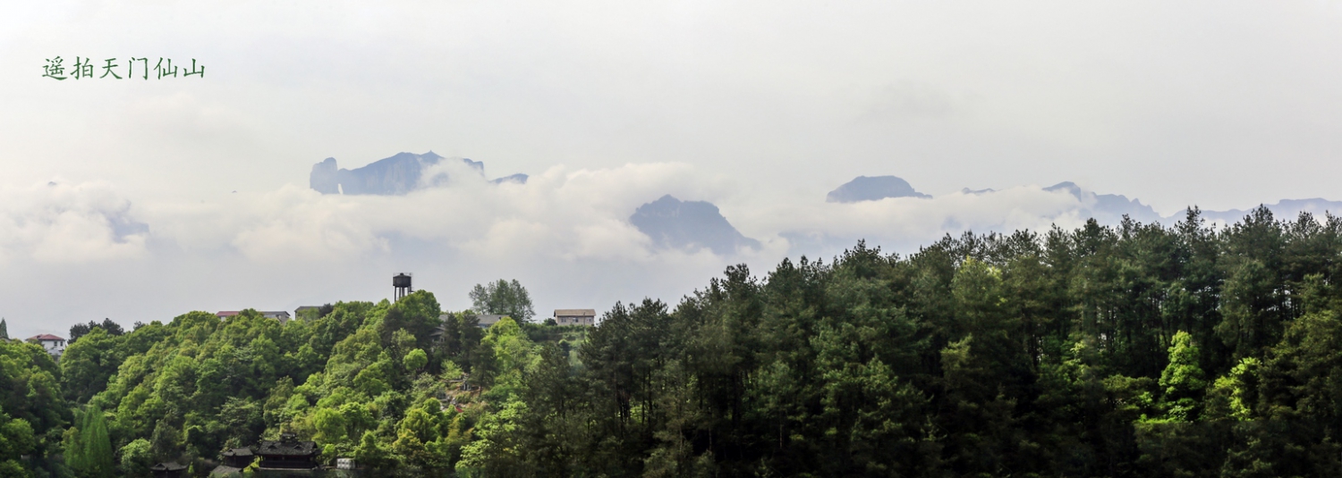 遥拍天门仙山