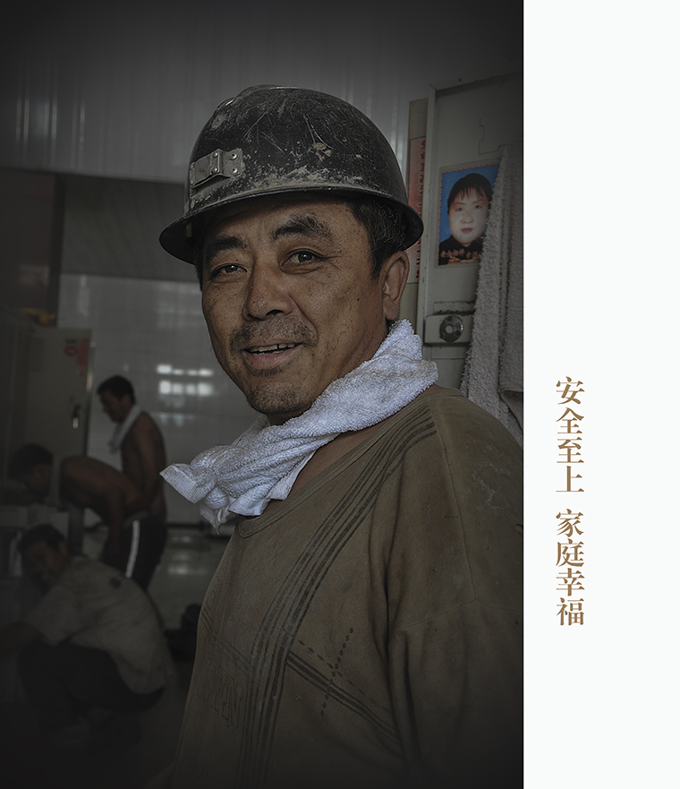安全至上 家庭幸福