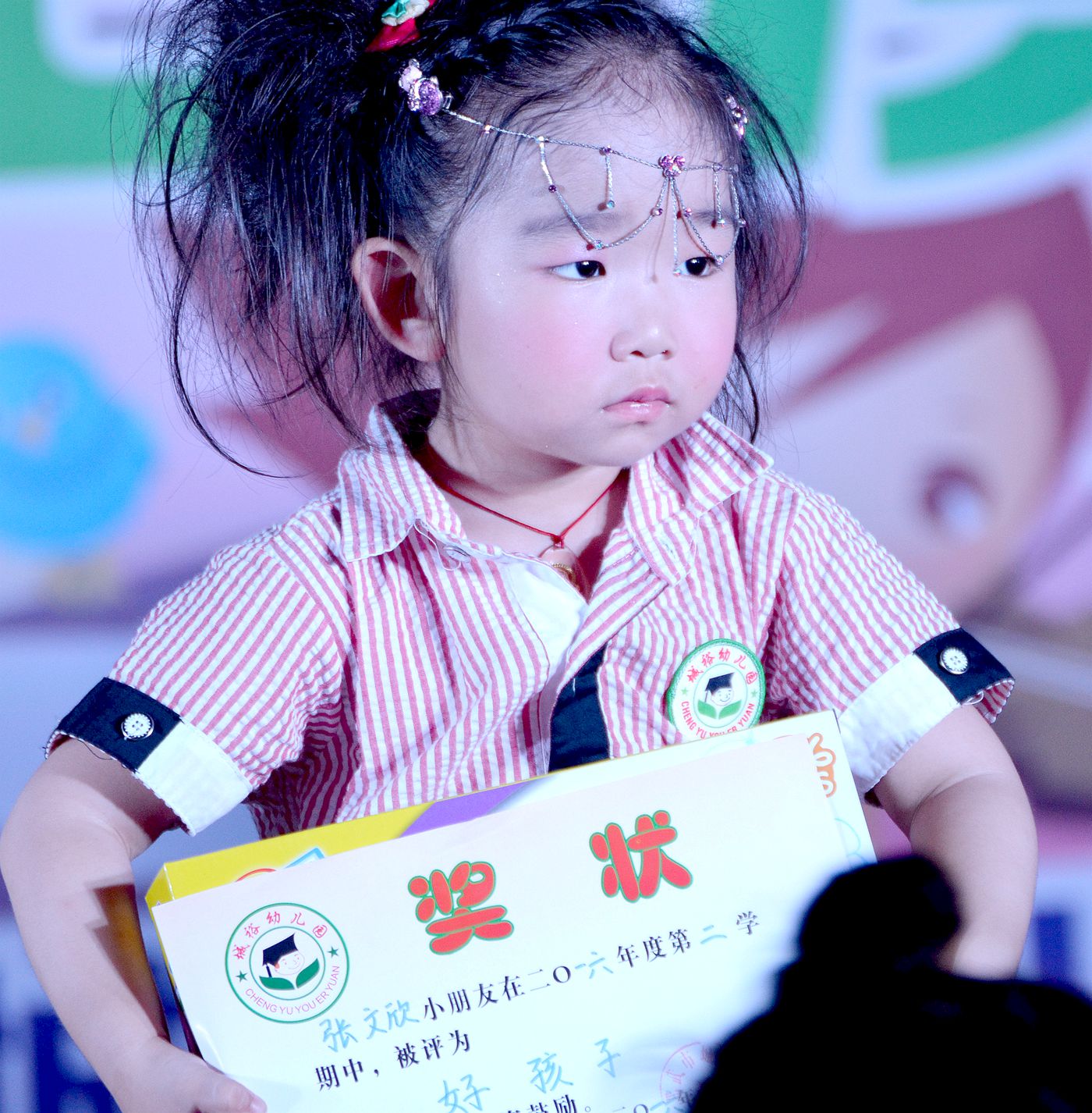 受荣不惊