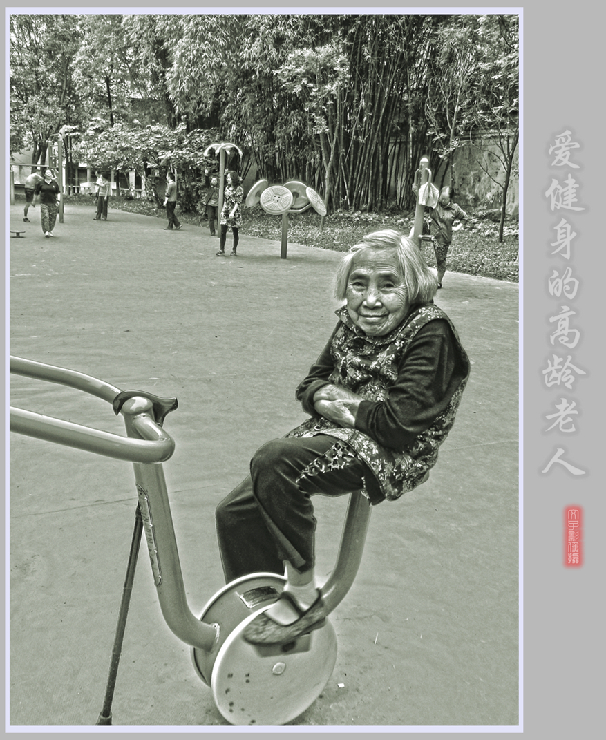 爱健身的高龄老人