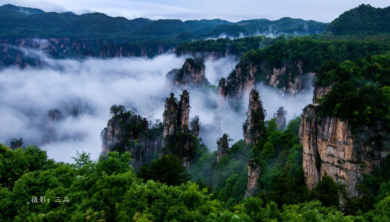 雾绕群峰