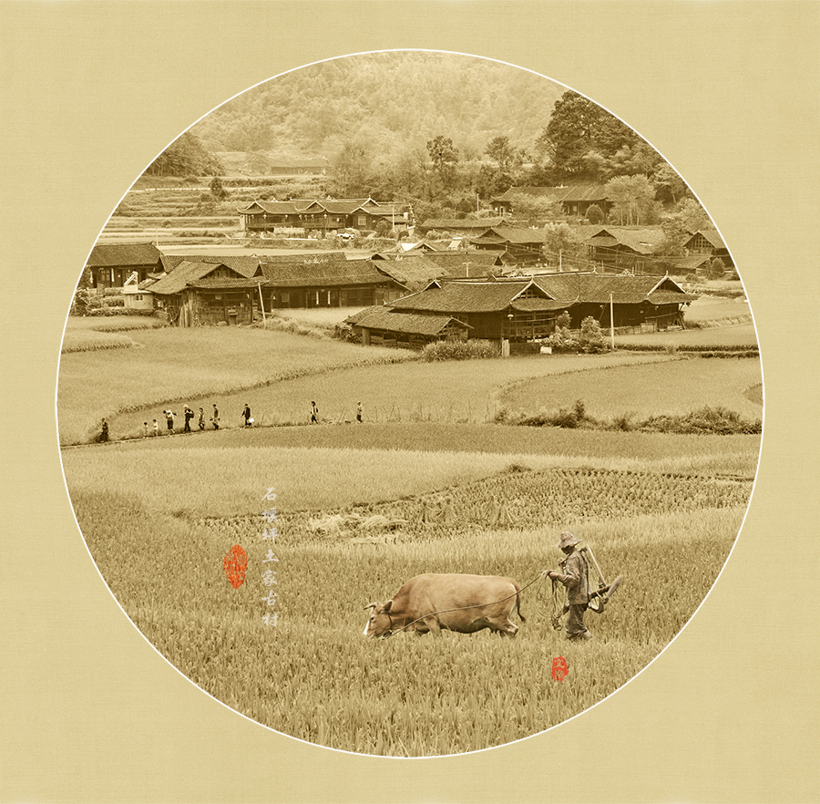 石堰坪古村