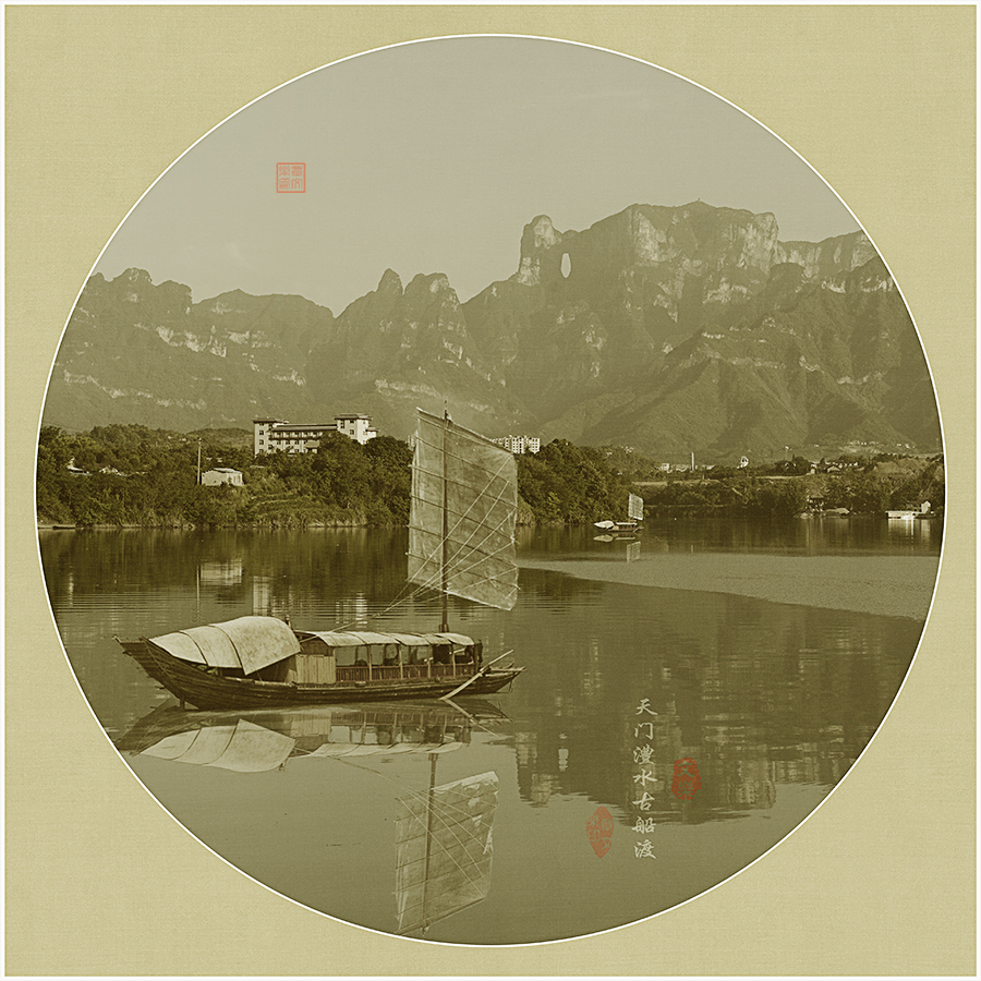 天门澧水古船渡