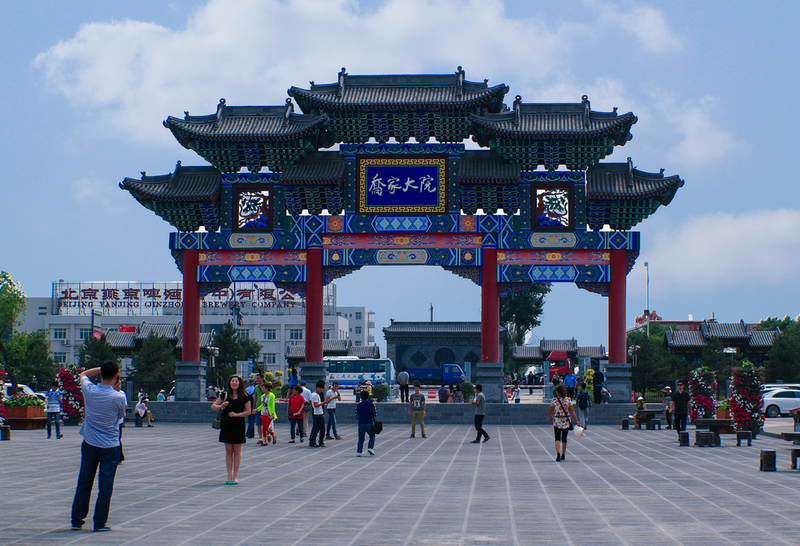 山西乔家大院