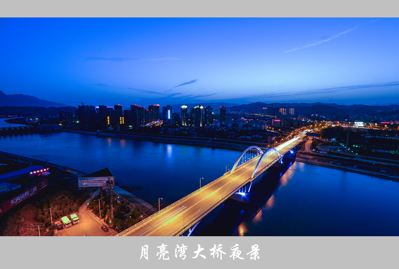 月亮湾大桥夜景