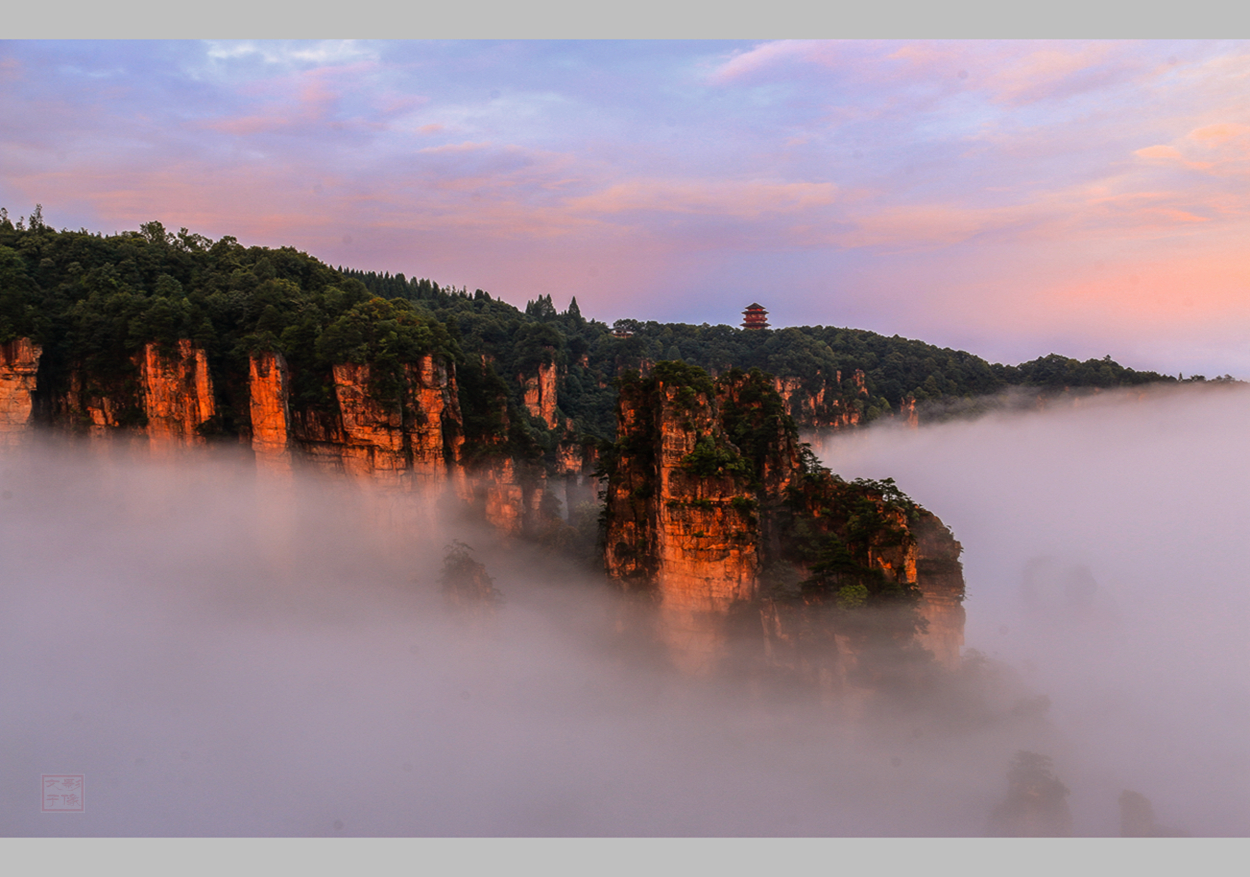 彩霞映红天子山