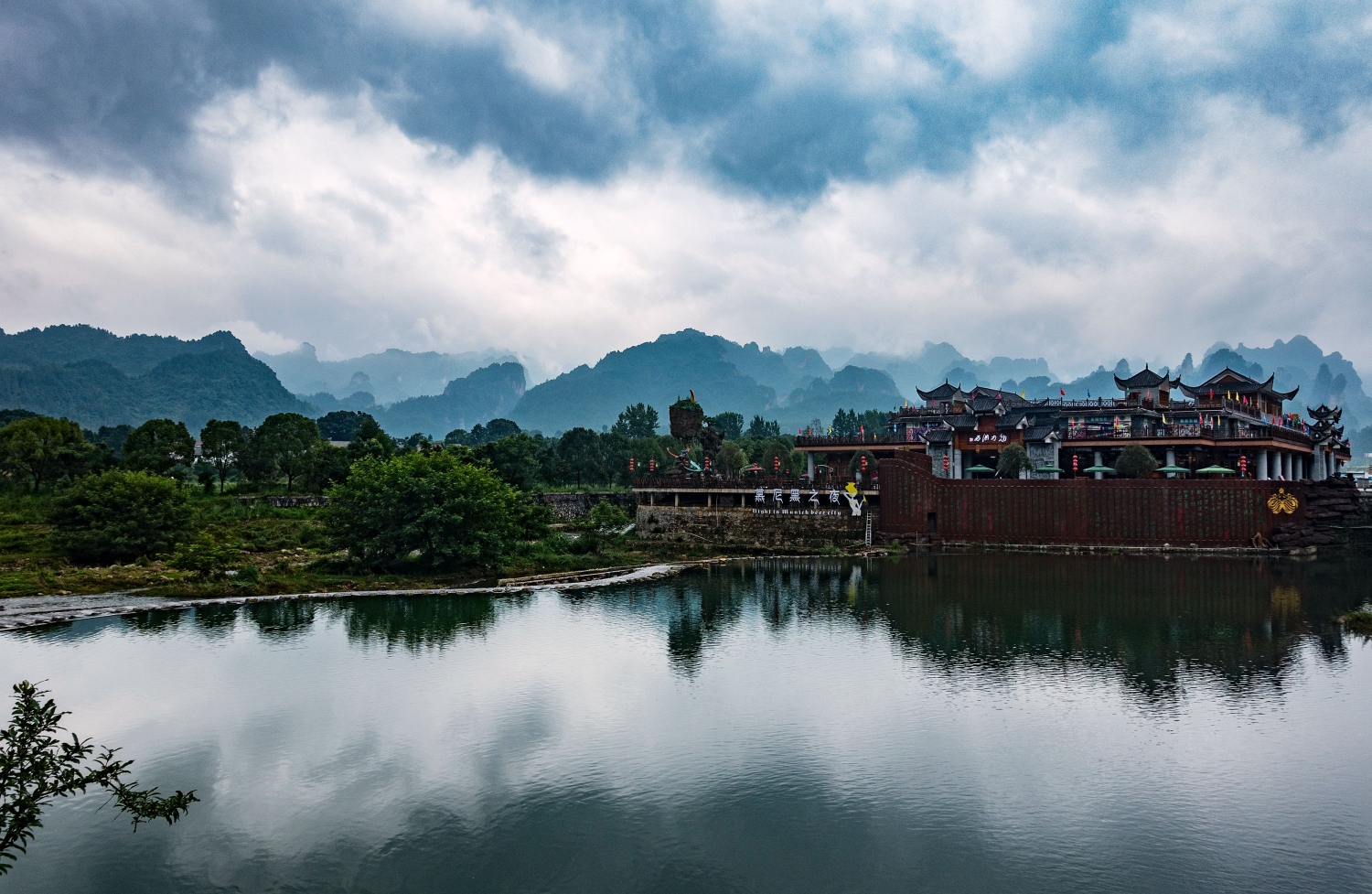 雨后武陵源