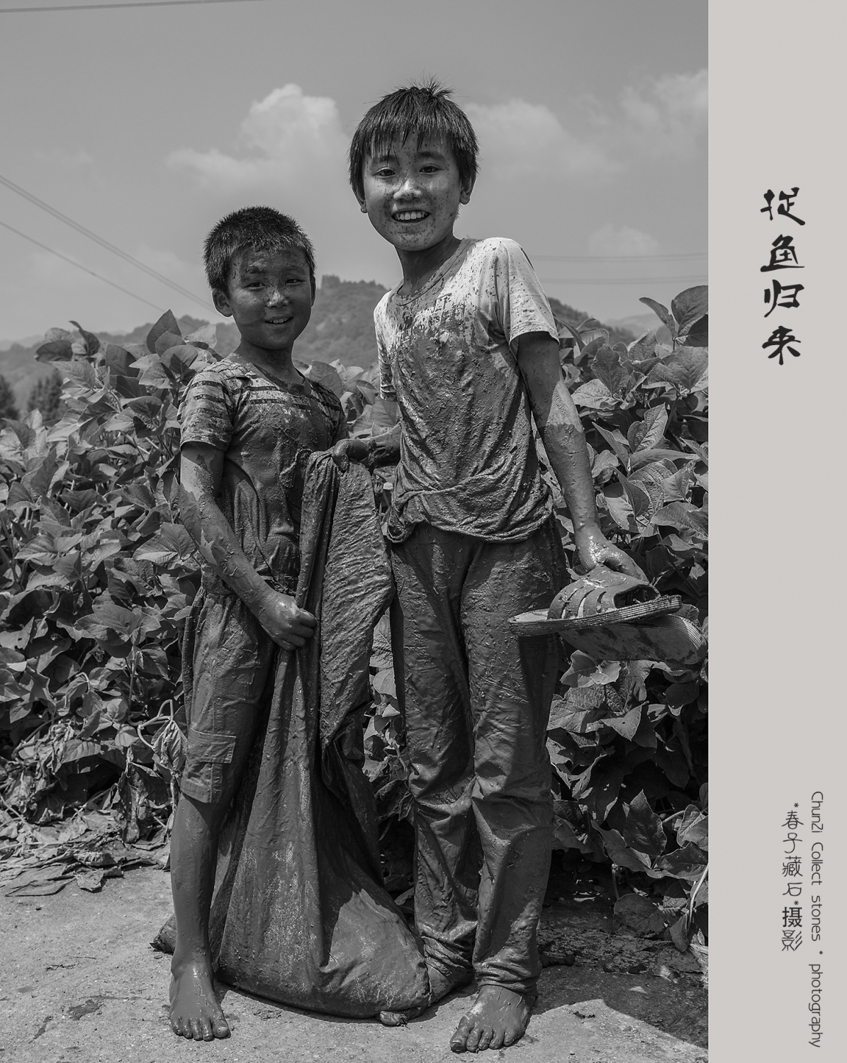 捉鱼归来