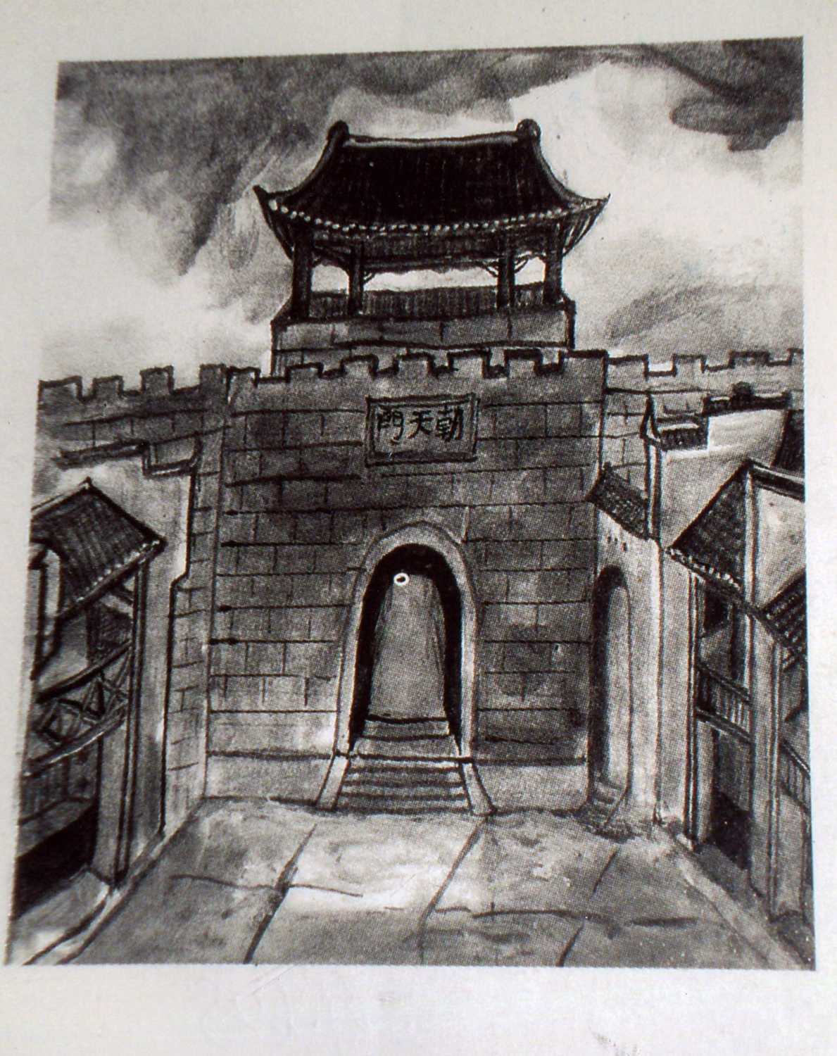 老南门囗城门 :朝天门: