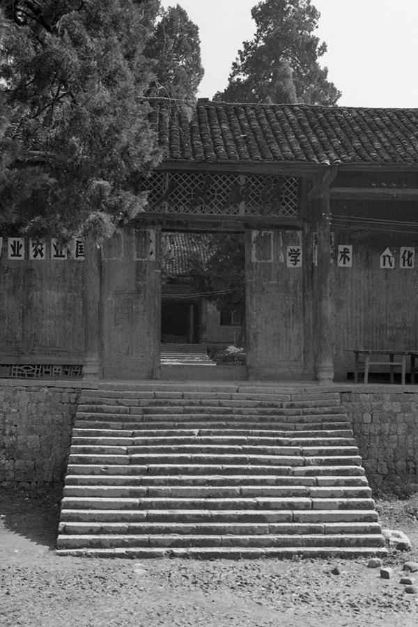 渔浦书院
