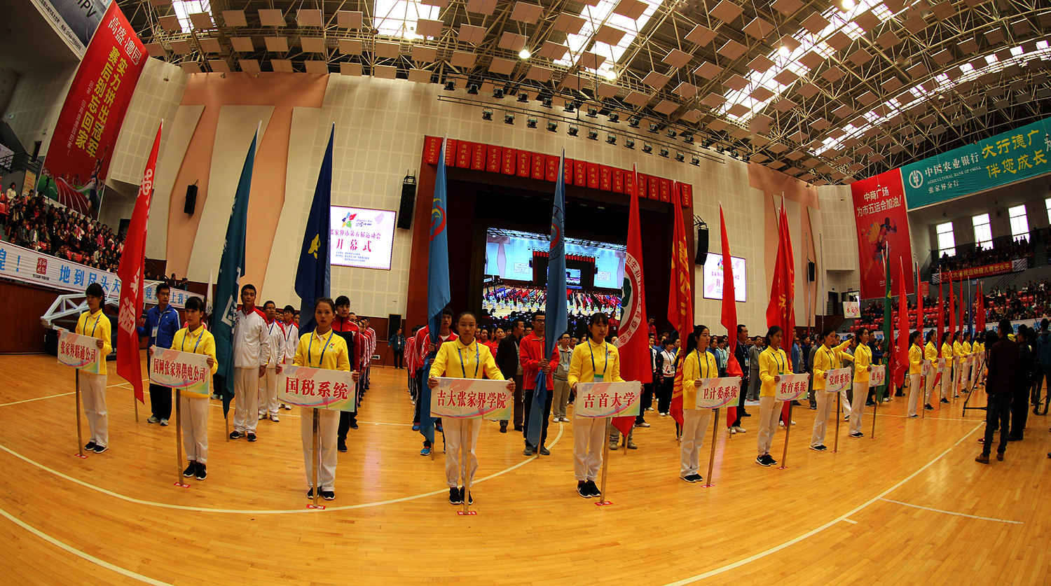 市第五届运动会记实照6幅