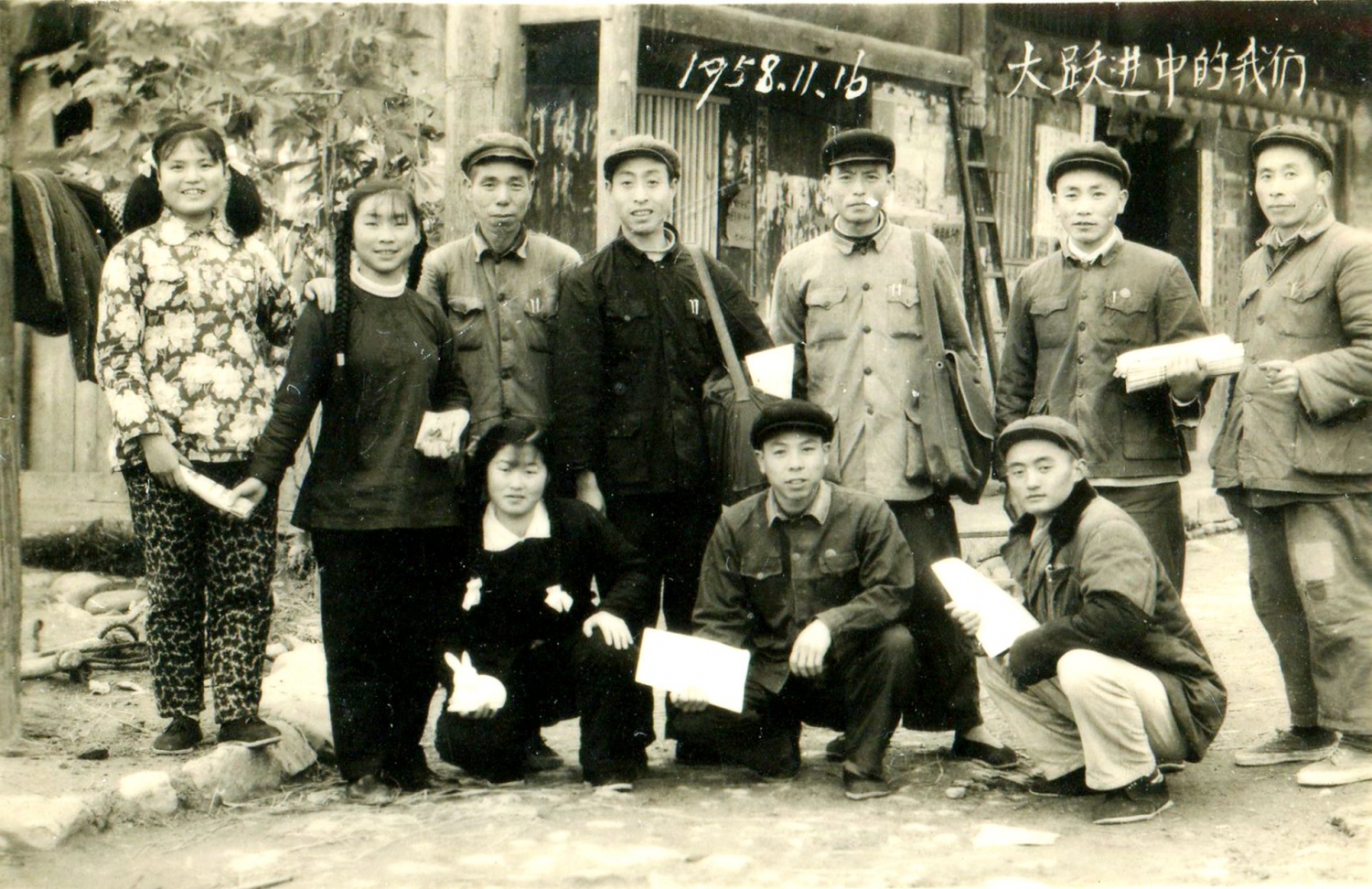 大跃进的我们