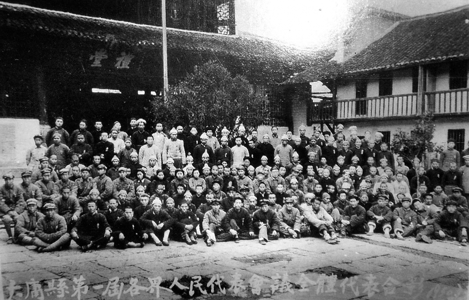 大庸县第一届各界人民代表会议