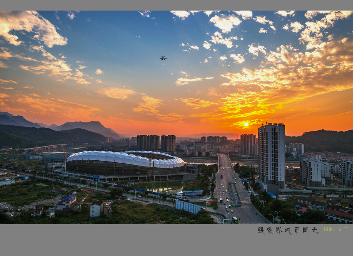 张家界城市风光