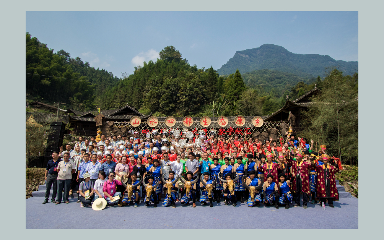 四都坪九十九湾守秋汇活动全体演员合影