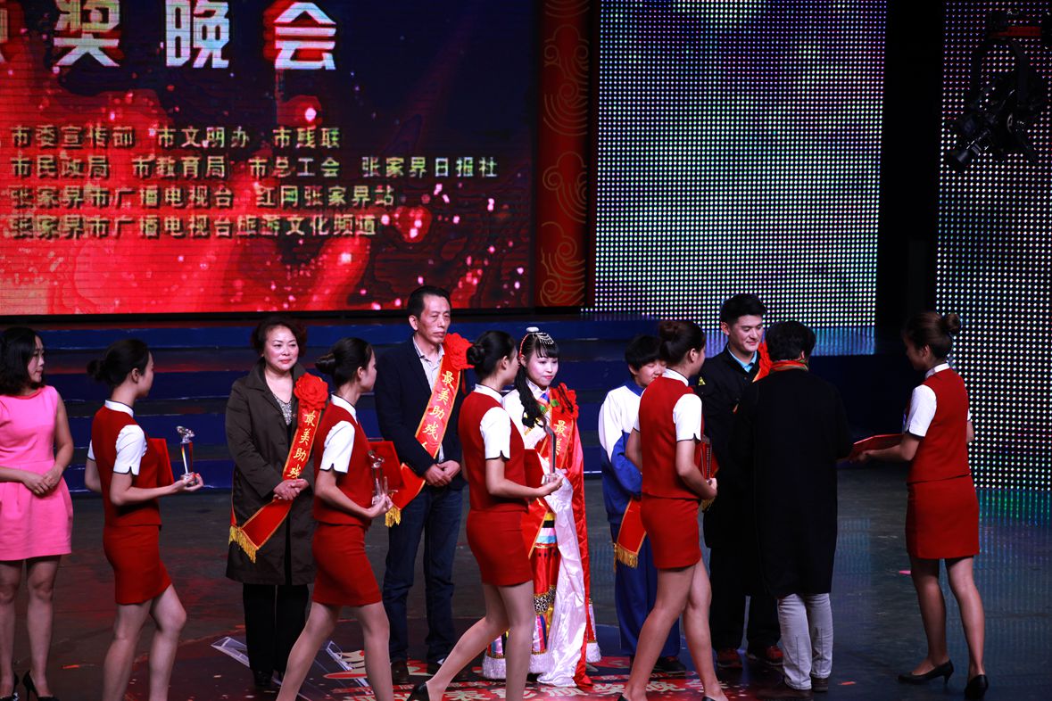 张家界市第一届;最美残疾人 最美助残人:頒奖晚会