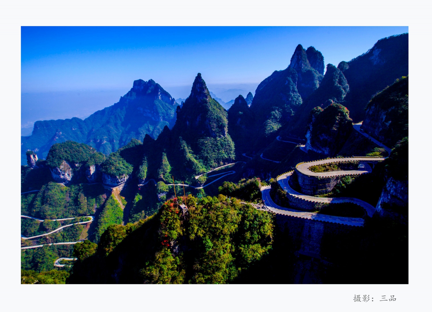 天路2
