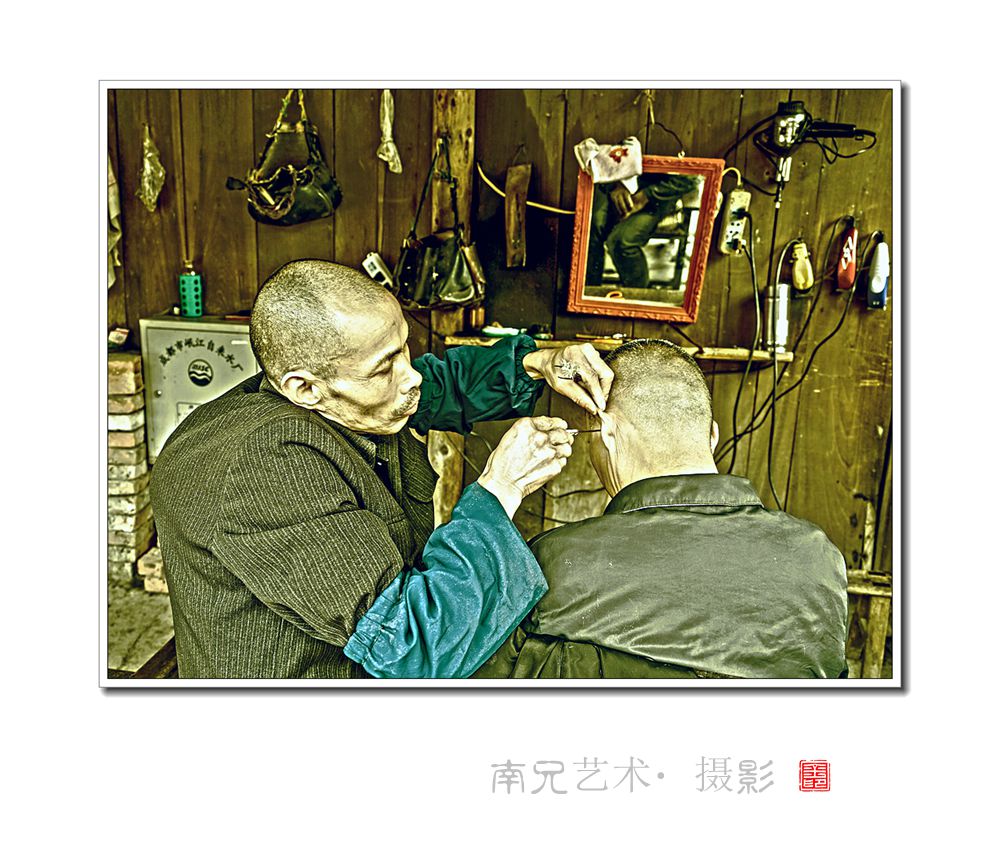 乡村剃头匠