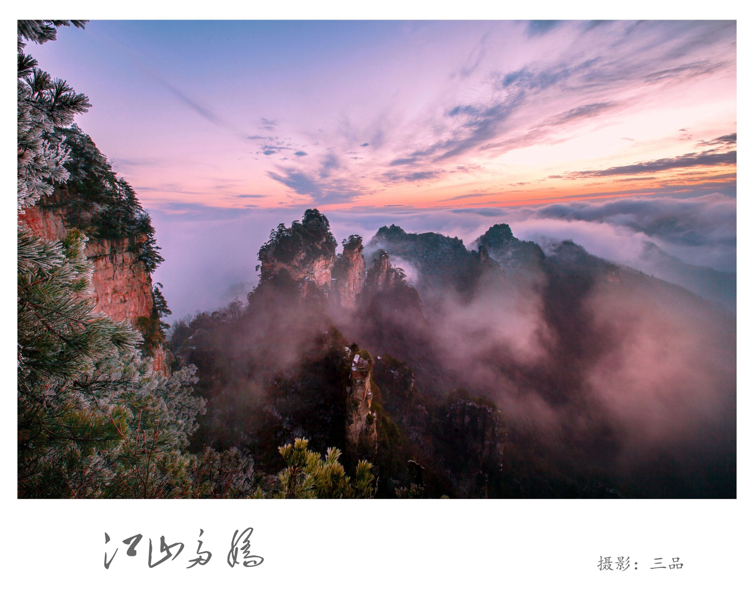 江山多娇2