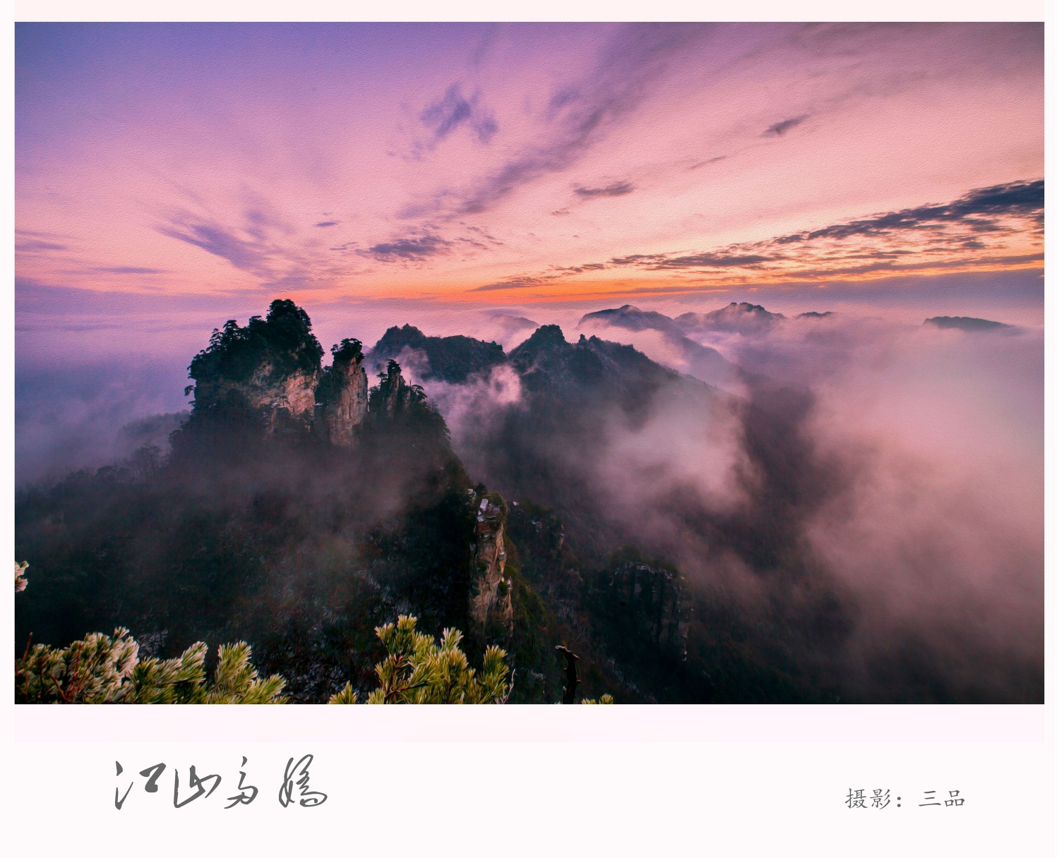 江山多娇1