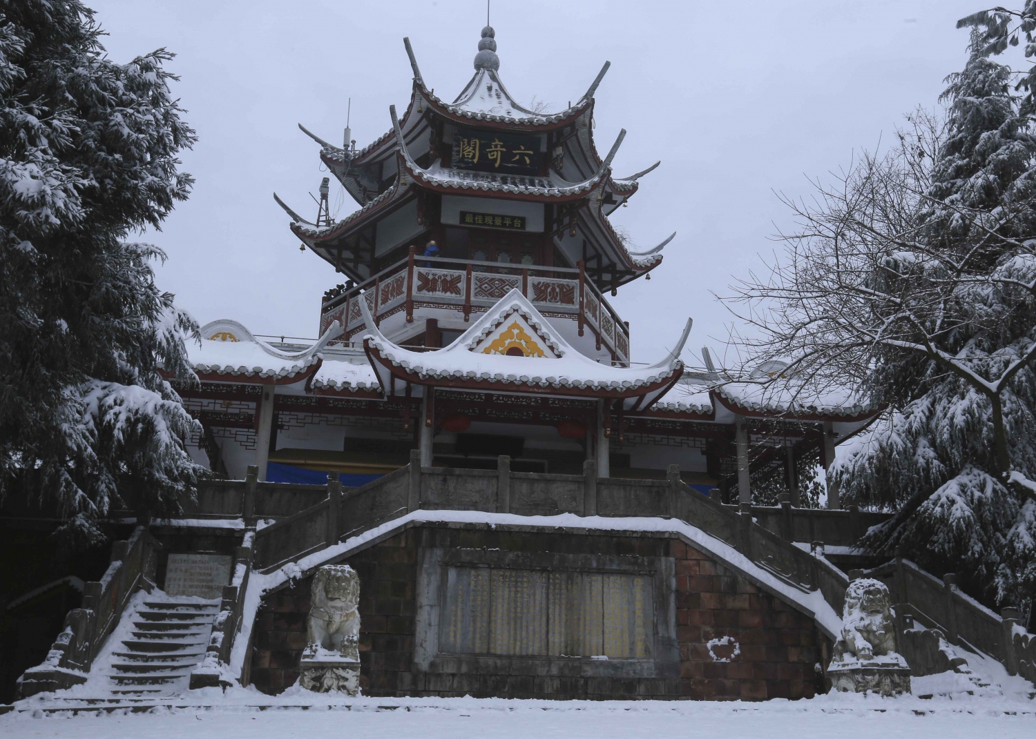 六奇阁