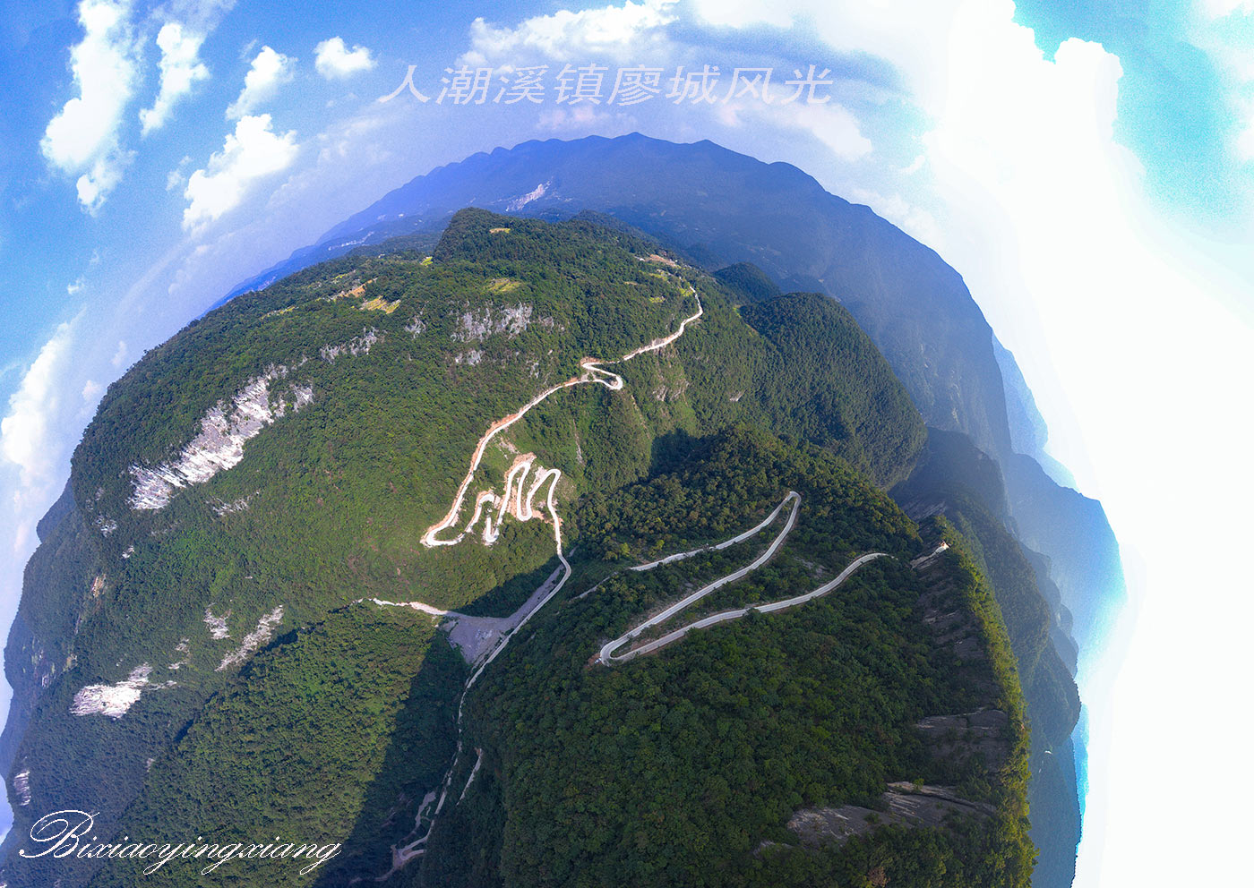 高山风景