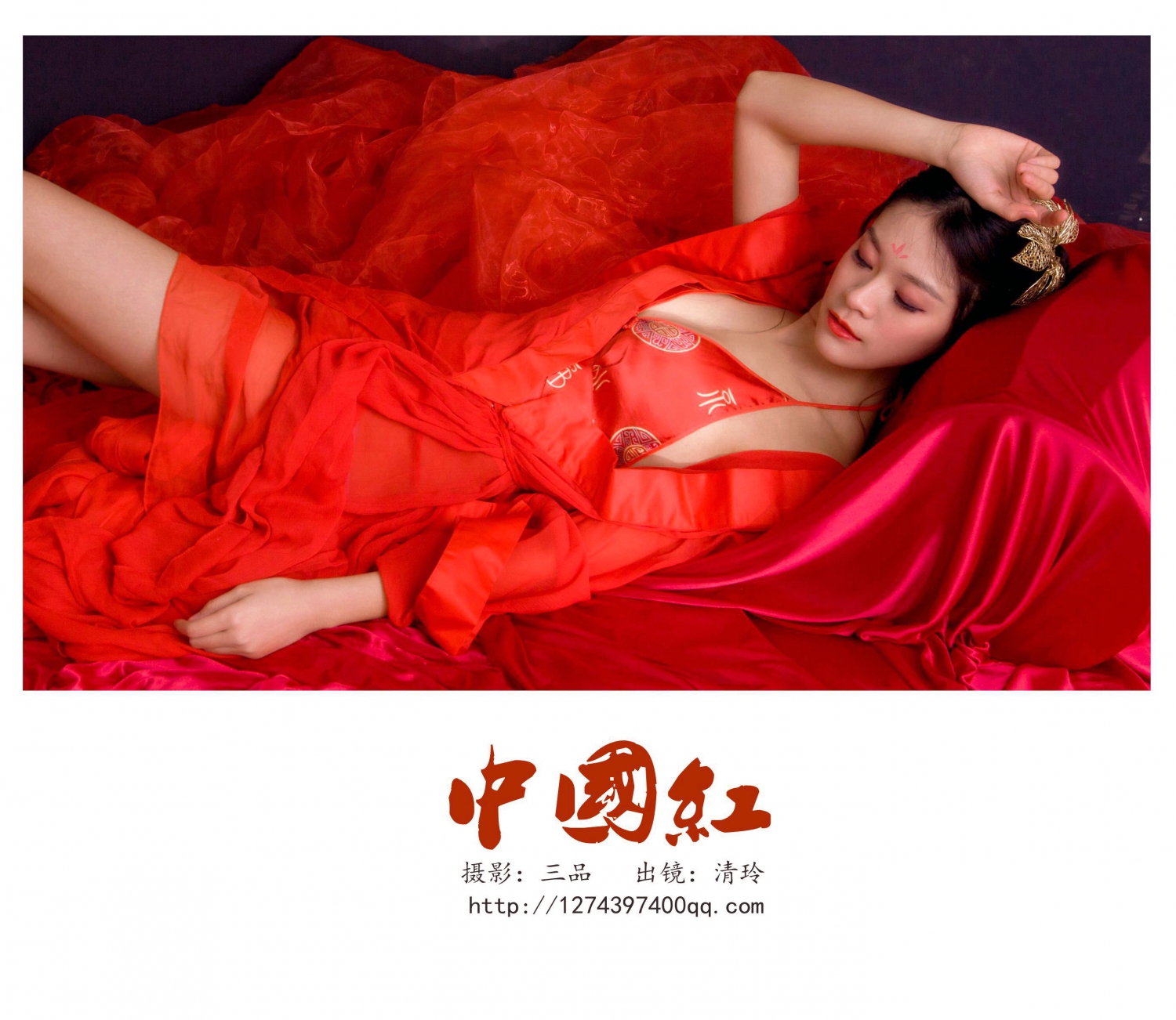中国红