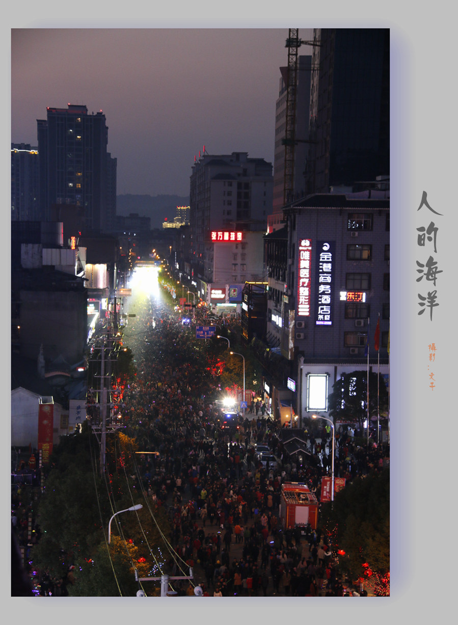 节日里，人的海洋