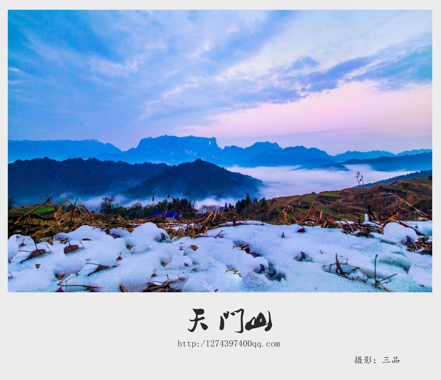 天门山