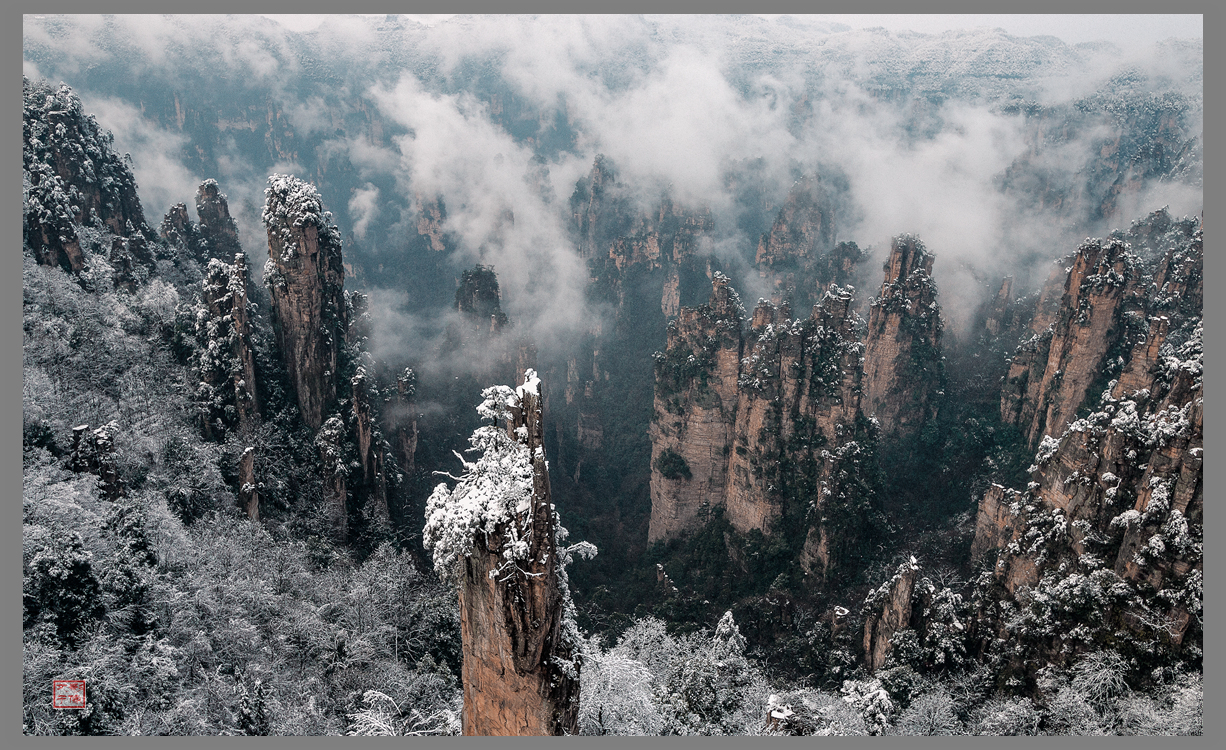 雪雾弥漫峰林间
