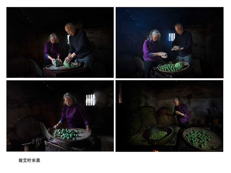 做艾叶米果