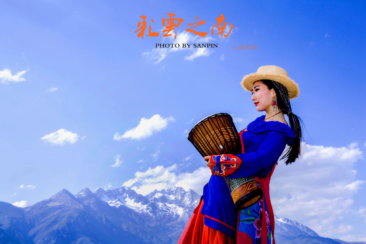 彩云之南